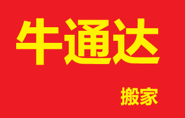 吉林长春东森设备搬运装卸有限公司